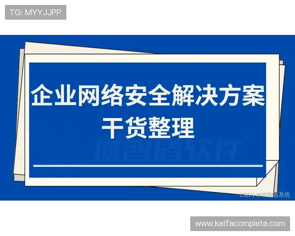 凯发开户安全保障措施全面解析确保玩家个人信息与资金安全的最佳实践