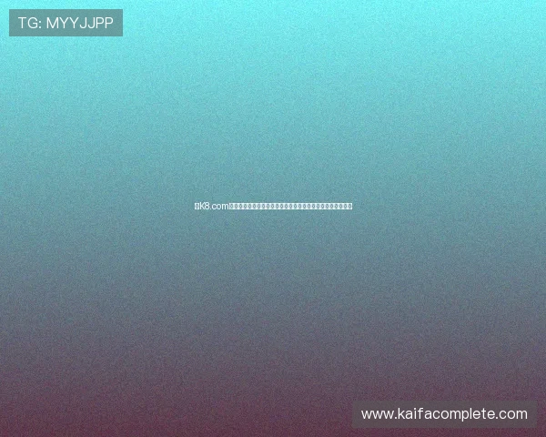 在K8.com凯发正规官网注册账号，开启稳定流畅的线上博彩娱乐新体验